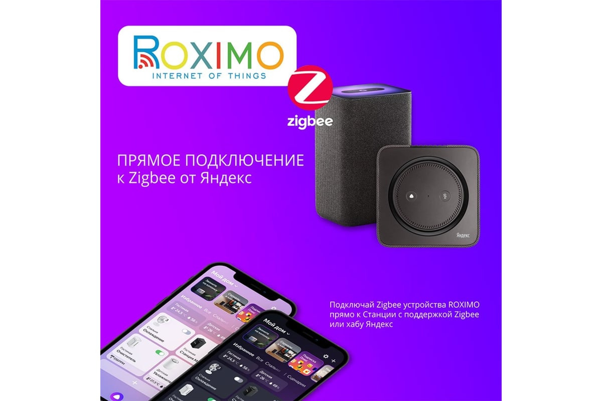 Однокнопочный умный выключатель Zigbee Roximo серый, SZBTN01-1S - выгодная  цена, отзывы, характеристики, фото - купить в Москве и РФ