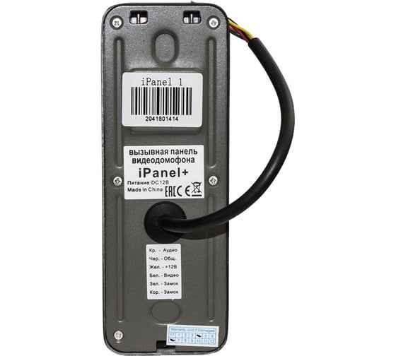 Вызывная панель видеодомофона Tantos iPanel 1 Metal + 60 град. 00-00016184
