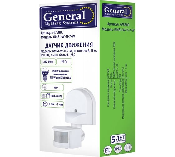 Датчик движения General Lighting Systems GMS1-W-11-7-W, настенный, 11 м, 1200Вт, 7 мин, белый, 1/50 475800
