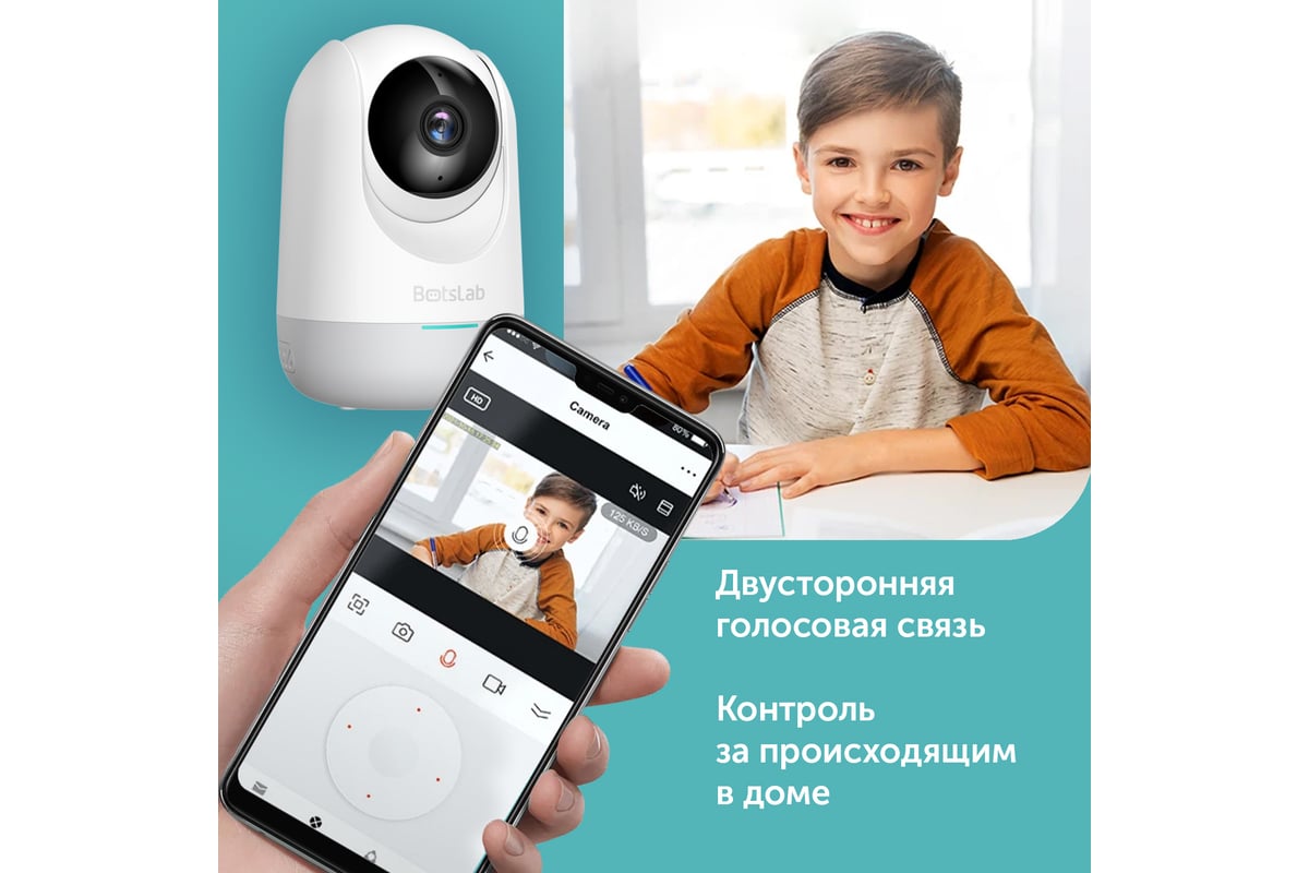 Камера Botslab Indoor camera 2 C211 - выгодная цена, отзывы,  характеристики, фото - купить в Москве и РФ