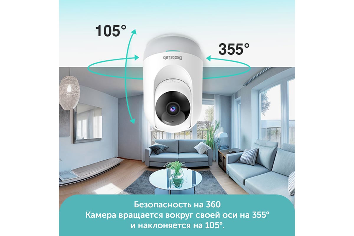 Камера Botslab Indoor camera 2 C211 - выгодная цена, отзывы,  характеристики, фото - купить в Москве и РФ