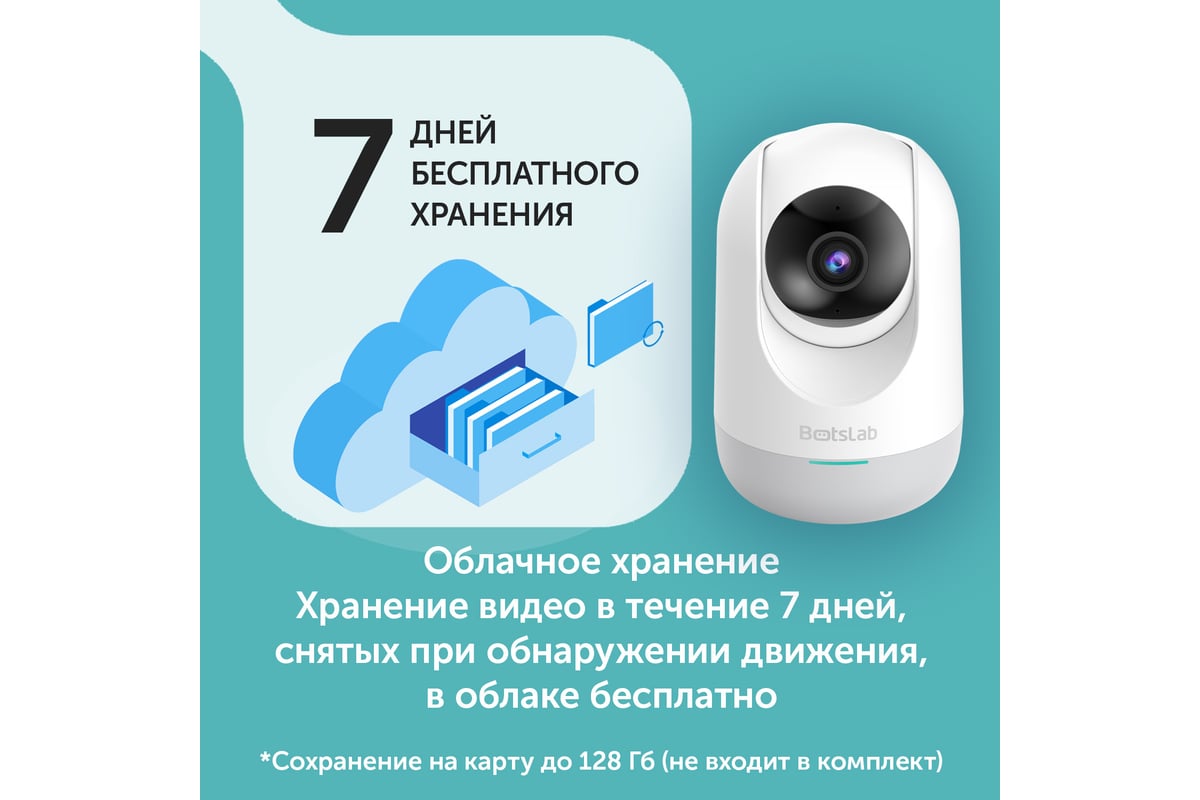 Камера Botslab Indoor camera 2 C211 - выгодная цена, отзывы,  характеристики, фото - купить в Москве и РФ