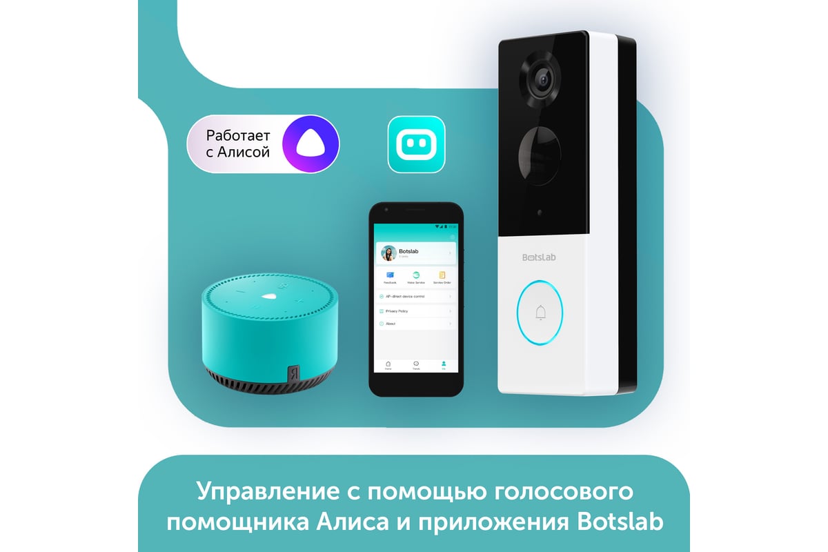 Умный дверной звонок Botslab Video doorbell R801 - выгодная цена, отзывы,  характеристики, фото - купить в Москве и РФ