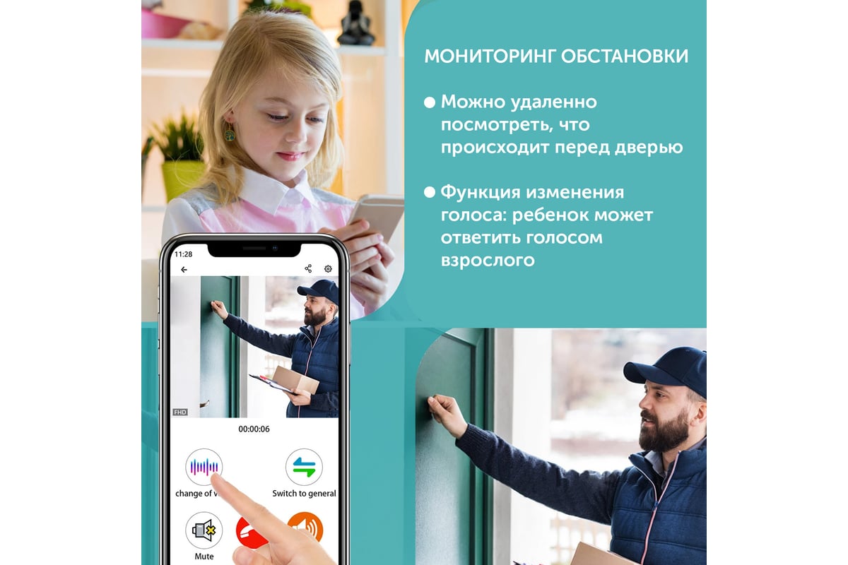 Умный дверной звонок Botslab Video doorbell R801 - выгодная цена, отзывы,  характеристики, фото - купить в Москве и РФ