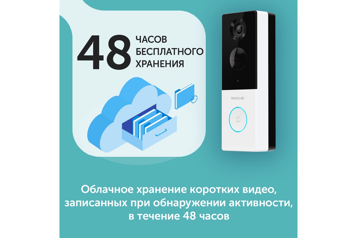 Умный дверной звонок Botslab Video doorbell R801 - выгодная цена, отзывы,  характеристики, фото - купить в Москве и РФ