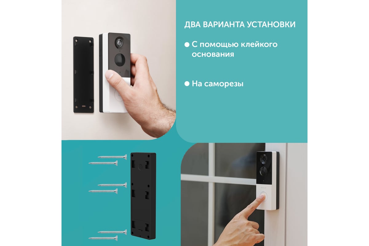 Умный дверной звонок Botslab Video doorbell R801 - выгодная цена, отзывы,  характеристики, фото - купить в Москве и РФ