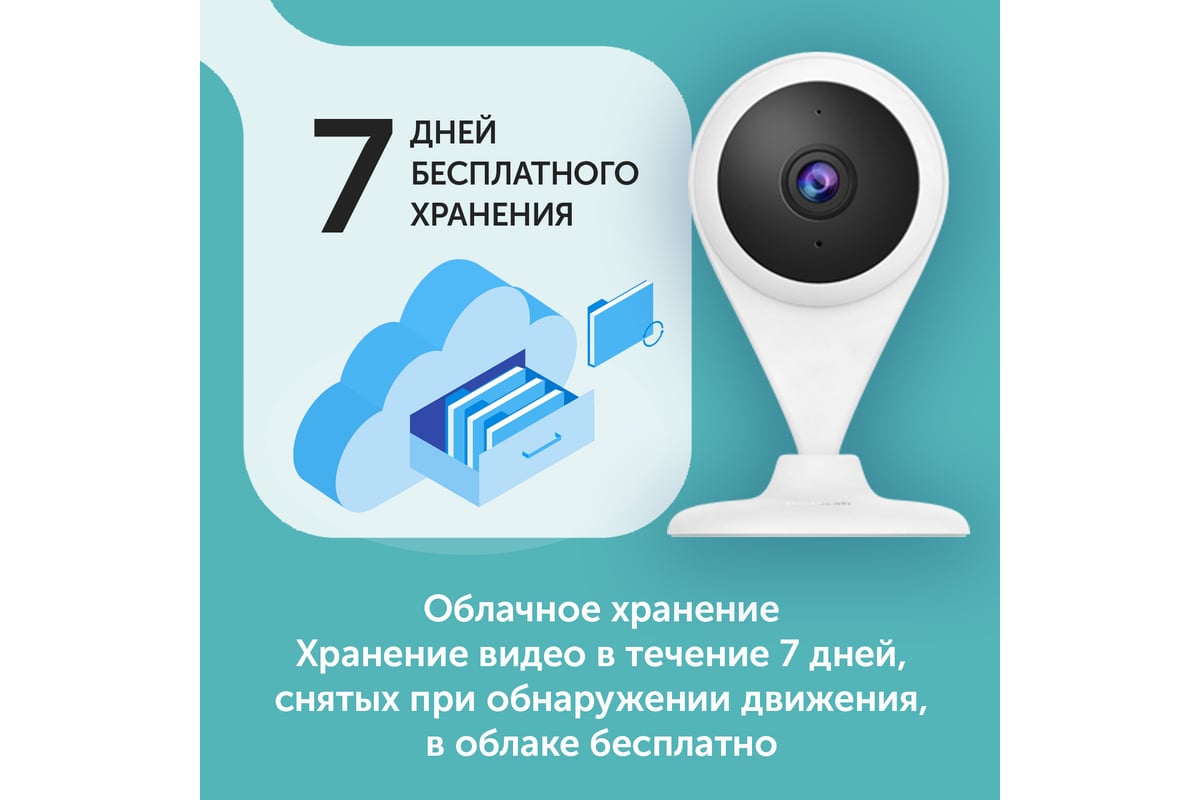 Видеокамера Botslab Indoor camera C201 - выгодная цена, отзывы,  характеристики, фото - купить в Москве и РФ