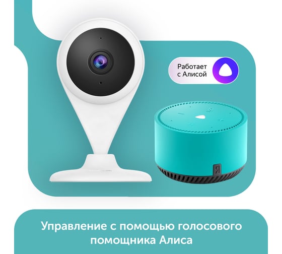 Видеокамера Botslab Indoor camera C201