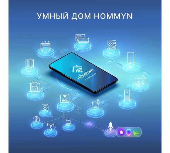 Сенсор температуры и влажности HOMMYN TS-20-Z НС-1115595