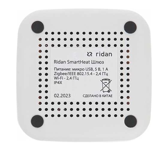 Шлюз Ридан SmartHeat 014G2401R