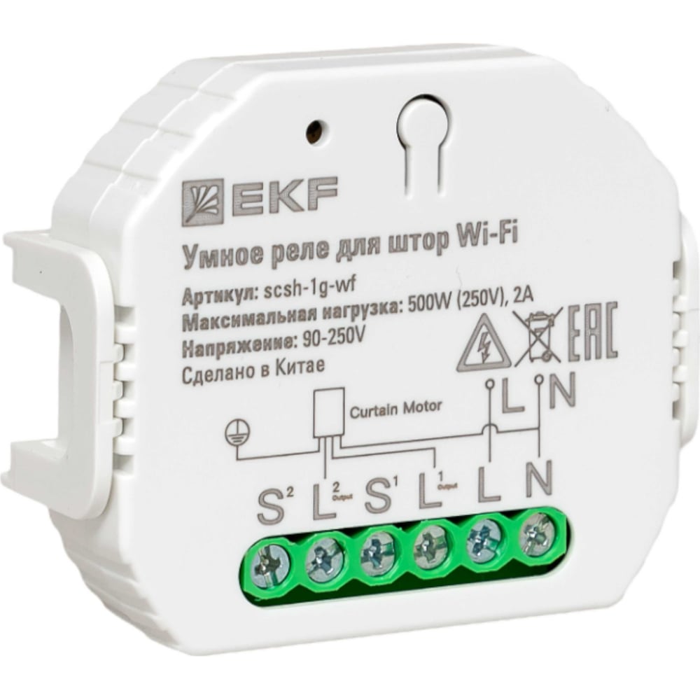 Умное реле для штор в подрозетник EKF wi-fi connect scsh-1g-wf