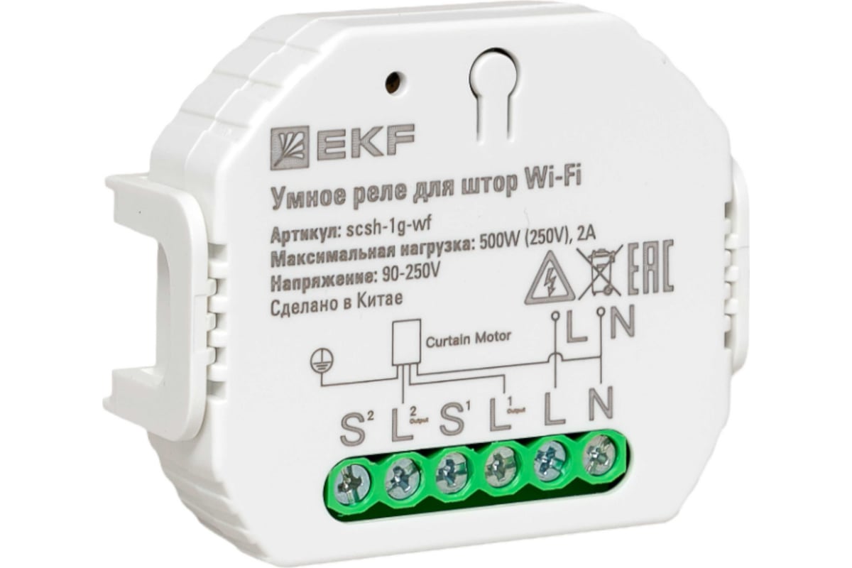 Умное реле для штор в подрозетник EKF wi-fi connect scsh-1g-wf