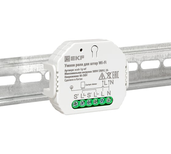 Умное реле для штор в подрозетник EKF wi-fi connect scsh-1g-wf