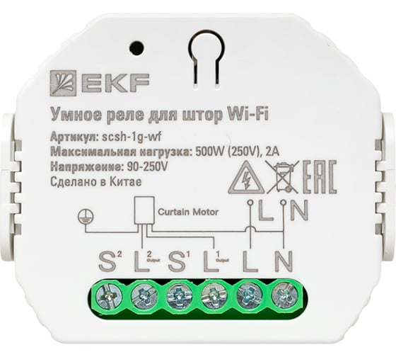 Умное реле для штор в подрозетник EKF wi-fi connect scsh-1g-wf