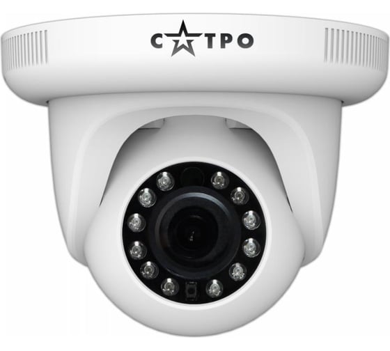 Антивандальная купольная IP видеокамера Сатро VC-NDV20F VP2 CC000006772