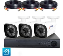 Комплект видеонаблюдения PS-link ahd 2мп kit-c203hd 3 уличных камеры 3939