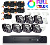 Комплект видеонаблюдения PS-link ahd 5мп kit-c507hdc 7 уличных камер fullcolor 4119