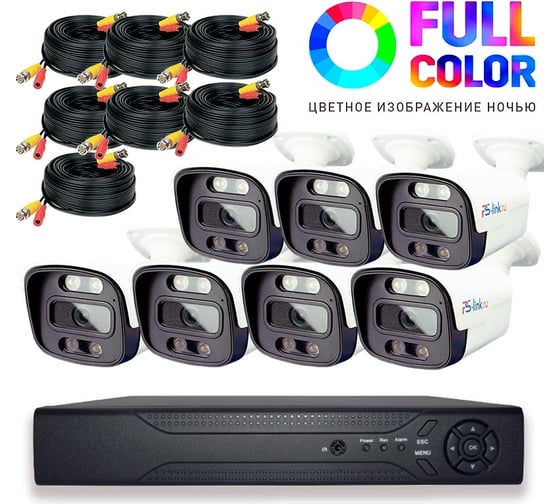 Комплект видеонаблюдения PS-link ahd 5мп kit-c507hdc 7 уличных камер fullcolor 4119