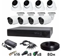 Комплект видеонаблюдения PS-link ahd 5мп kit-b508hd 4 камеры для помещения 4 уличных камеры 4001