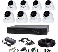 Комплект видеонаблюдения PS-link ahd 5мп kit-a508hd 8 камер для помещения 3999