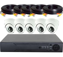 Комплект видеонаблюдения PS-link ahd 5мп kit-a505hd 5 камер для помещения 3949