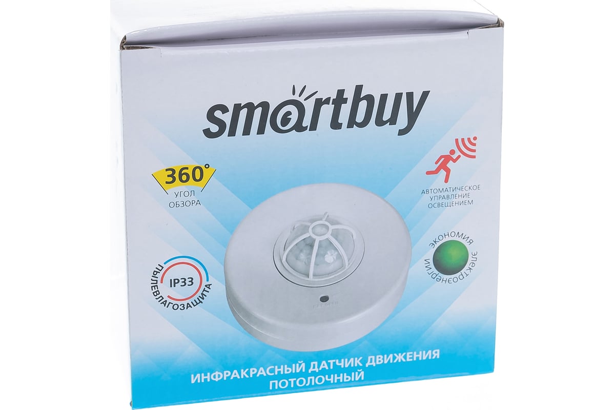 Инфракрасный датчик движения smartbuy