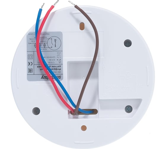Инфракрасный датчик движения Smartbuy потолочный 1200Вт, до 8м, IP33 sbl-ms-024