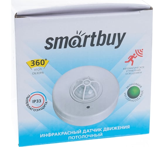 Инфракрасный датчик движения Smartbuy потолочный 1200Вт, до 8м, IP33 sbl-ms-024