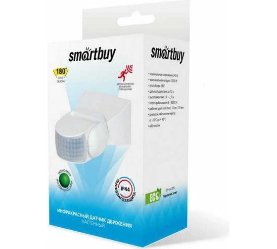 Инфракрасный датчик движения Smartbuy настенный 1200Вт, до 12м, IP44 sbl-ms-008