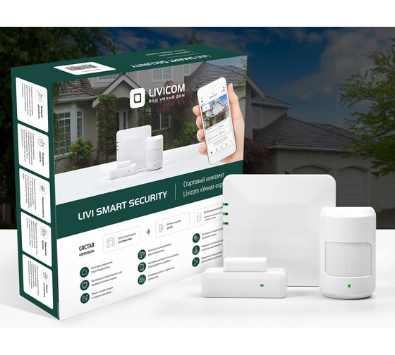 Стартовый комплект Livicom, Умная охрана Livi Smart Security 19000155