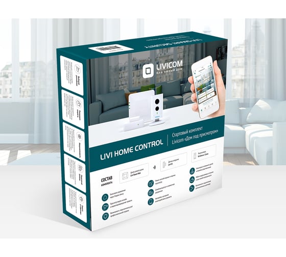 Стартовый комплект Livicom, Дом под присмотром Livi Home Control 19000156