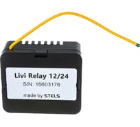 Реле Livicom, сухой контакт Livi Relay 12/24 19000150