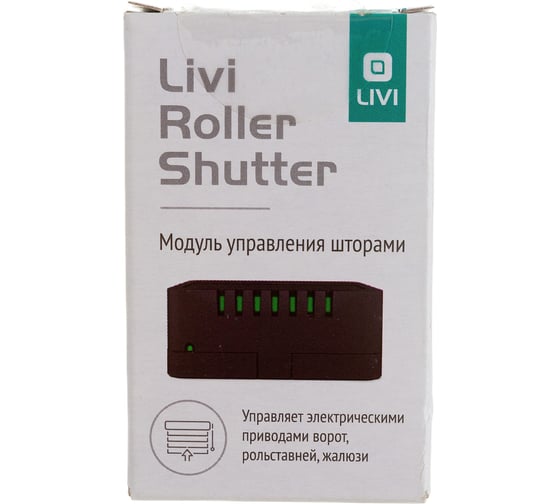 Модуль управления роллетами Livicom, Livi Roller Shutter 19000158