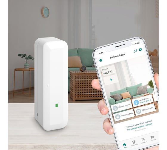 Датчик температуры Livicom, Livi TS 19000026