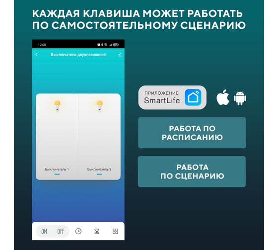Умный двухкнопочный Wi-Fi выключатель SECURIC черный SEC-HV-802B2