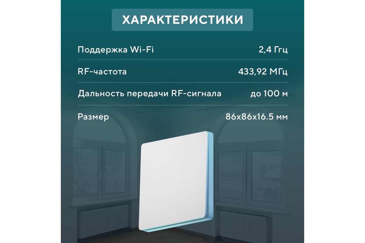 Одноклавишный кинетический RF выключатель SECURIС SEC-S-901 - выгодная  цена, отзывы, характеристики, фото - купить в Москве и РФ