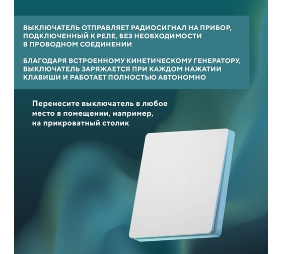 Одноклавишный кинетический RF выключатель SECURIС SEC-S-901