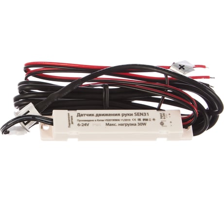 Датчик движения руки с кабелем FERON SEN31 30W 6-24V, 1- 15 см, 200+25 см 32225