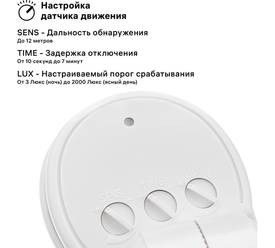 Настенный угловой датчик движения duwi  DD-06, 270°, 10-420с, 12м, 1200Вт, IP44, белый, 25828 5