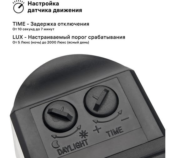 Датчик движения интегрируемый для прожектора duwi DDF-01, 180°, 10-420с, 12м, 1200Вт, IP44, черный, 25830 8