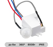 Выносной датчик движения duwi DDV-03 Невидимка 25820 9