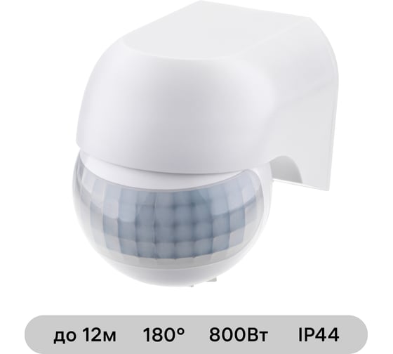 Настенный датчик движения duwi DD-03 180 800Вт 10-900с 12м 3-2000Лк IP44 белый 25821 6