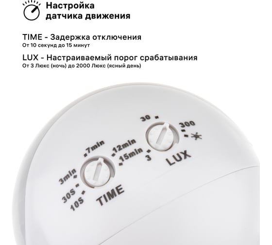 Настенный датчик движения duwi DD-03 180 800Вт 10-900с 12м 3-2000Лк IP44 белый 25821 6