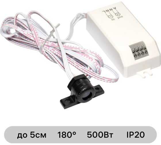 Выносной датчик движения duwi DDSD-1 Short Distance 25837 7