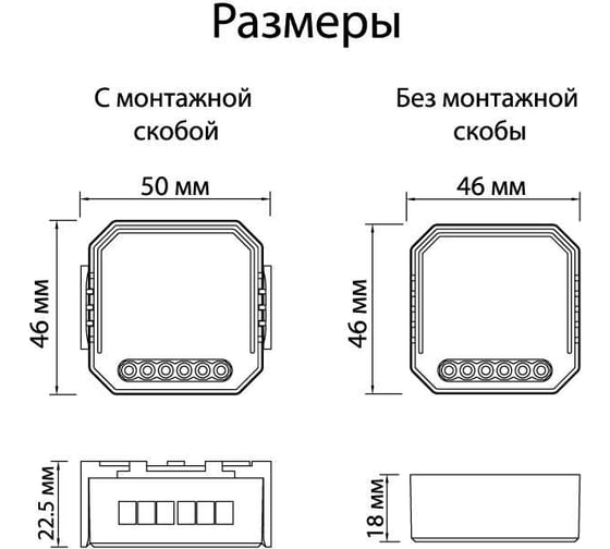 Одноканальное Wi-Fi реле-выключатель DENKIRS RL1000 RL1001-SM