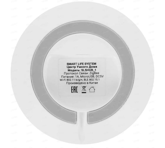Центр управления SLS HUB-01 Zigbee, whit SLS-HUB-01ZBWH