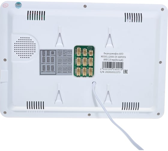Видеодомофон AHD J2000 DF-АВРОРА AHD 2,0 mp белый 10 СН000018518