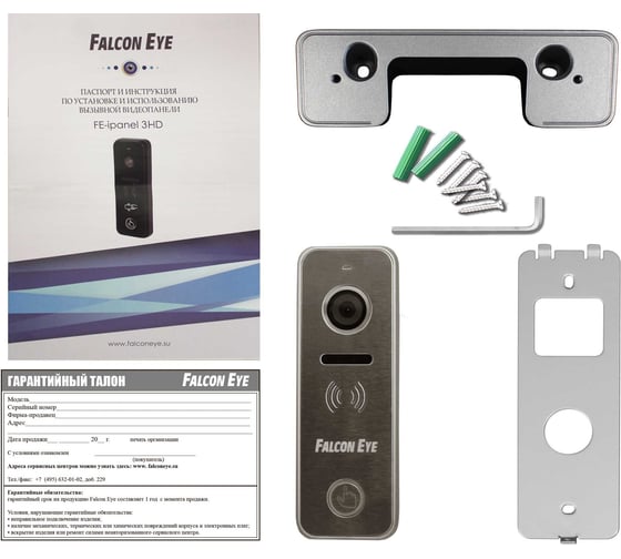 Видеопанель Falcon Eye FE-ipanel 3 HD Silver 00-00112709