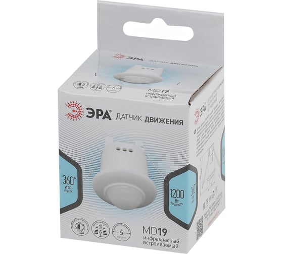 Датчик движения ЭРА MD 019 белый, 800Вт, 360 градусов, 6М, IP Б0044167