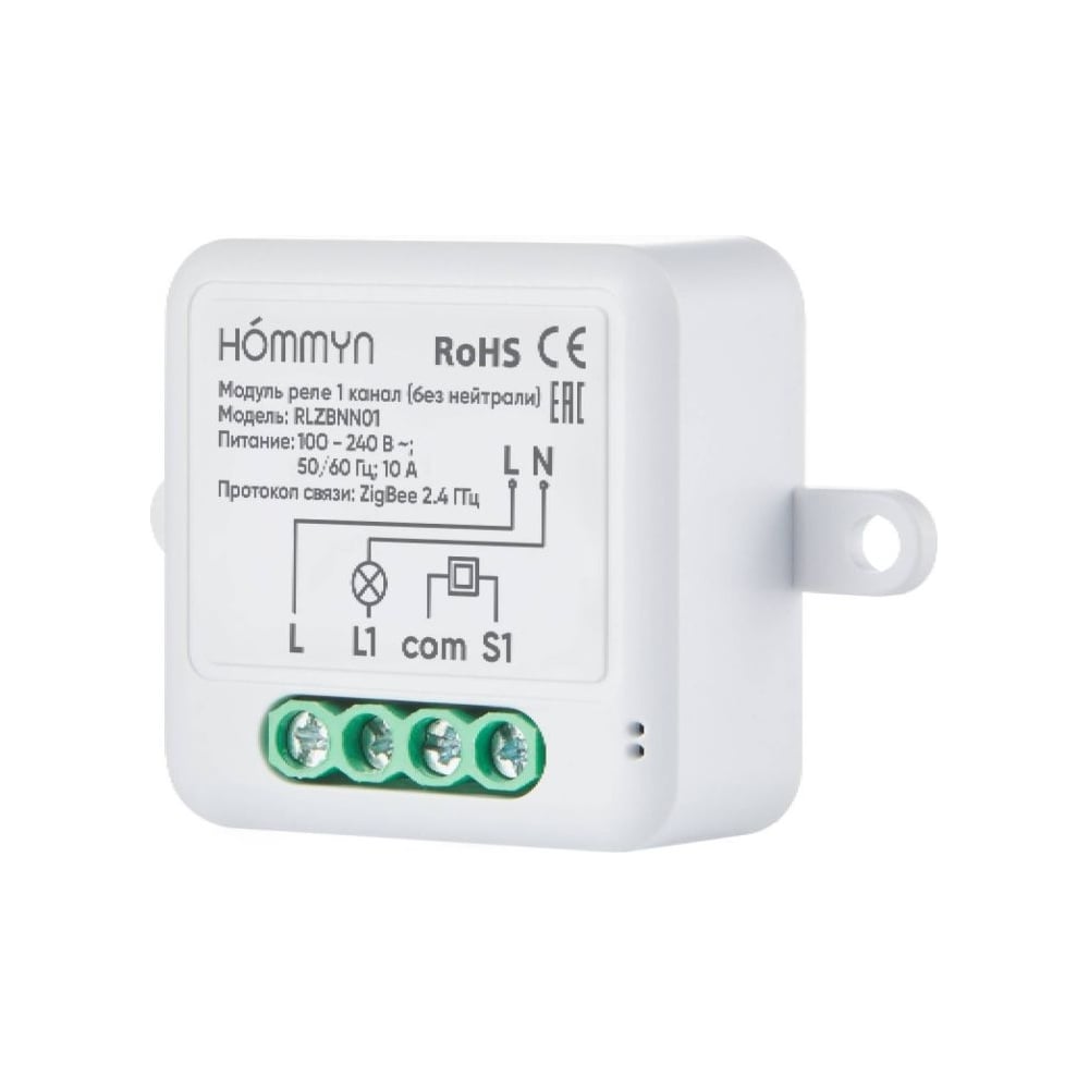 Модуль реле zigbee HOMMYN 1 канал (без нейтрали) RLZBNN01 НС-1587120